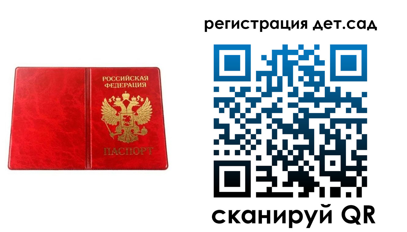 прописка иностранных граждан в Рудне