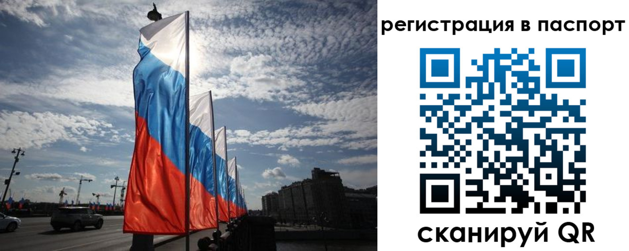 временная регистрация 2025 в Рудне