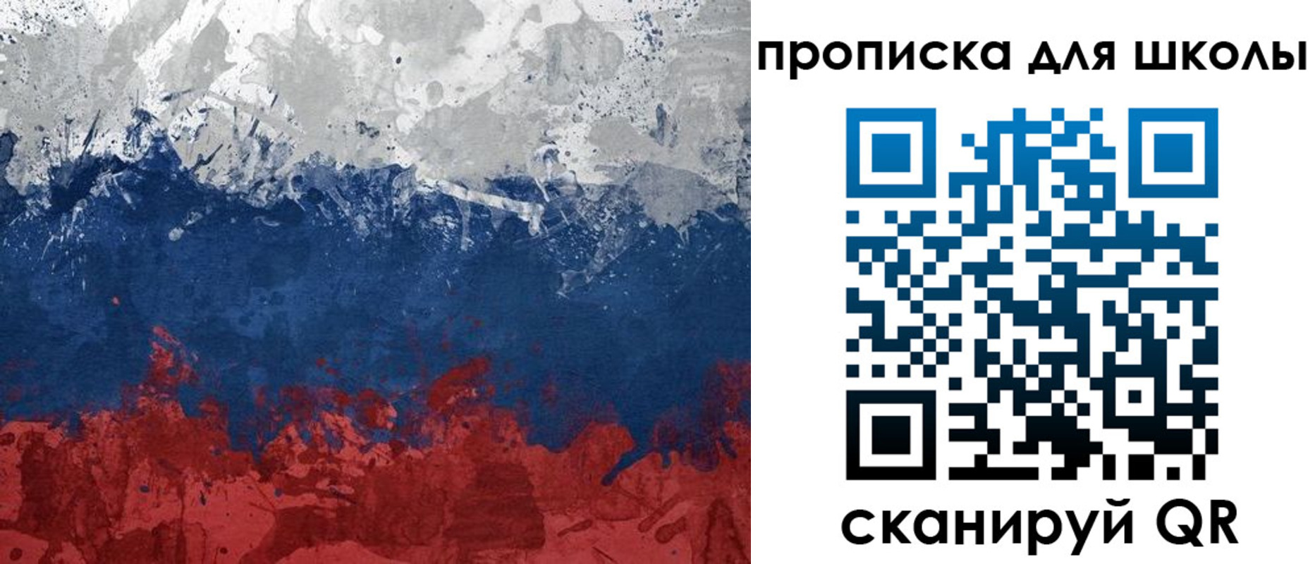 прописка для работы в Рудне