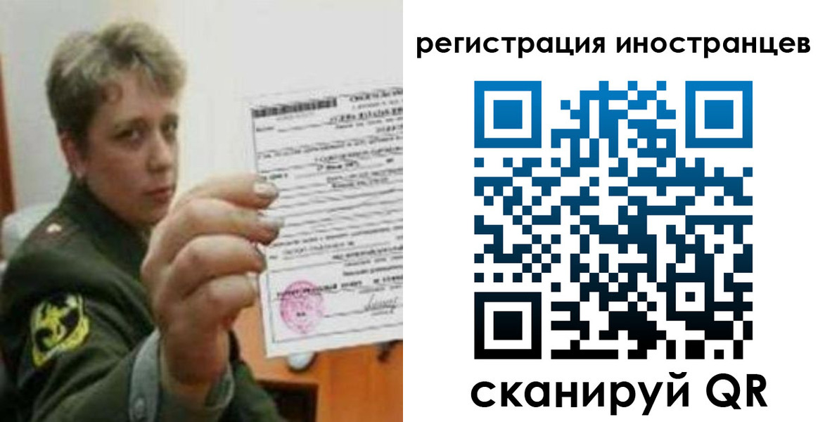 прописка иностранных граждан в Рудне