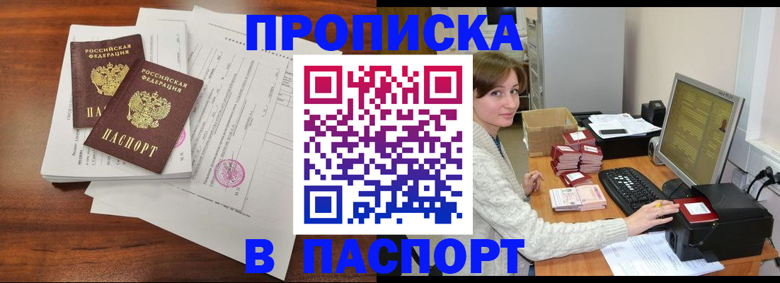 прописка иностранных граждан в Рудне