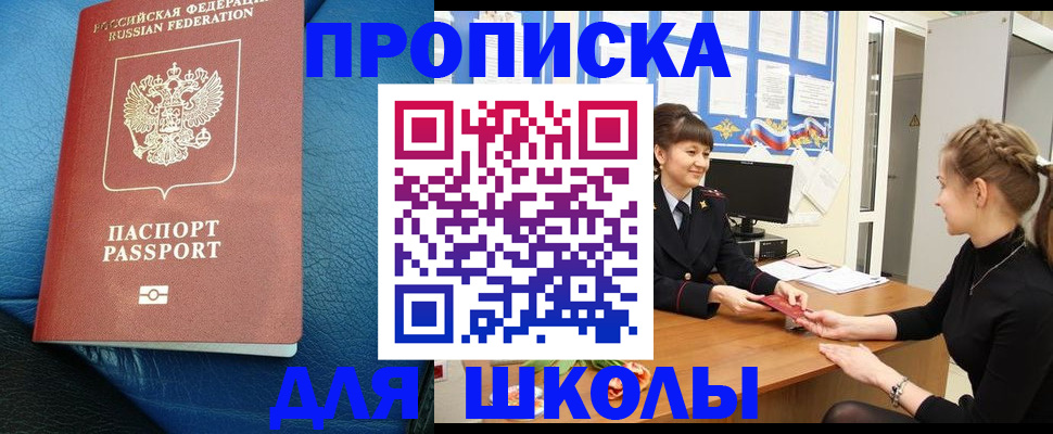 прописка паспорт в Рудне