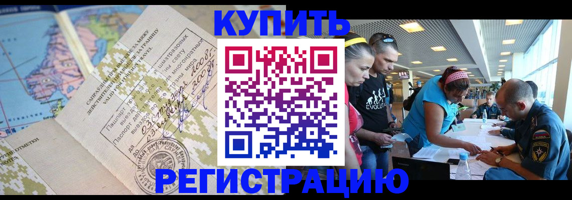 регистрация для дет. сада в Рудне
