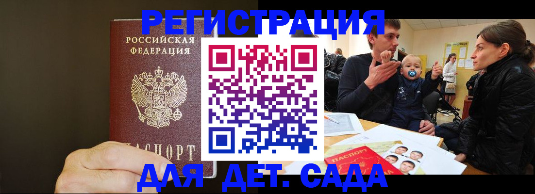 временная регистрация в Рудне