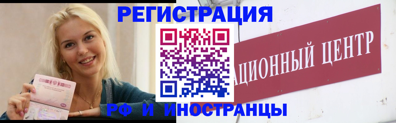 временная регистрация поиск в Рудне