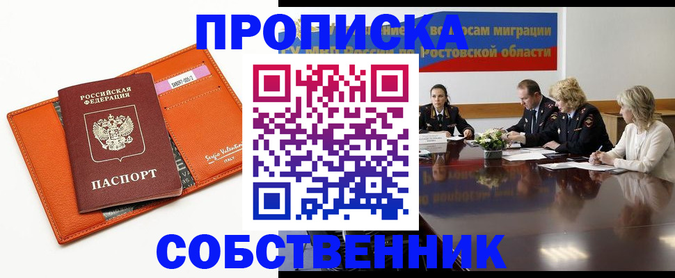 временная регистрация гарантия в Рудне