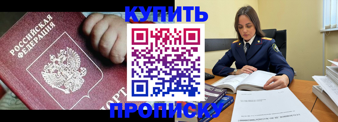 прописка поиск в Рудне