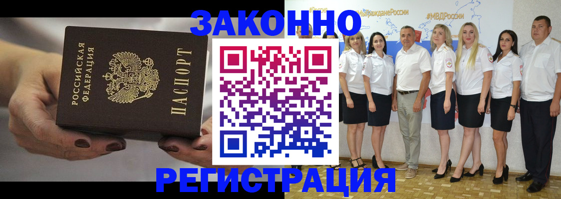 миграционный учет в Рудне